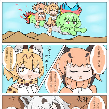 サンカイチホーの異変