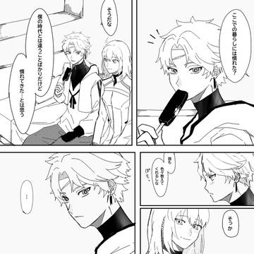めちゃめちゃ自解釈平ぐだ♀(付き合ってる)