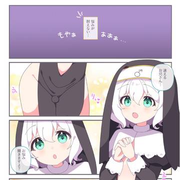 COMITIA154新刊「ゆめくんはサキュバス♂かわいい3」