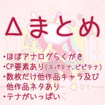 Δまとめ
