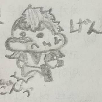 ちびげんや