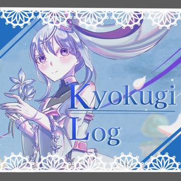 Log
