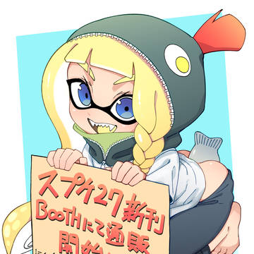 【スプケ27】新刊通販のお知らせ