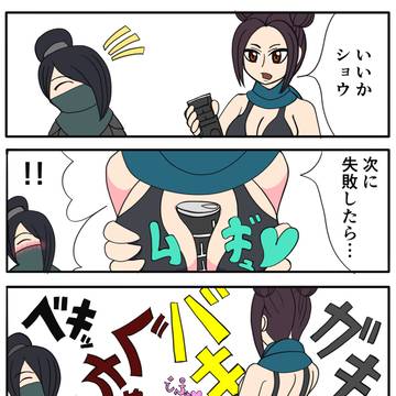 弟子のショウ=クンを励ます師匠のヨシノ=サン