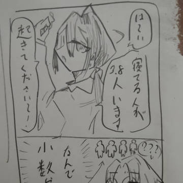 数学の授業のあるある…?