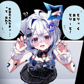 が、がおー！
