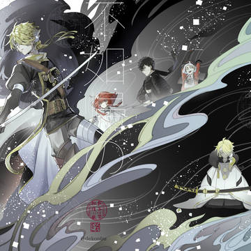 【再版】不如帰の西へ往く【11/16閃華】