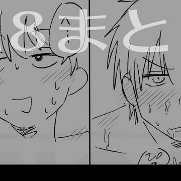 【腐】銀土R18ログ