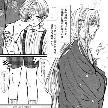 【前編】──の棲む屋敷