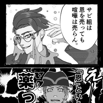 先入観つよつよ主人公とカラスバ