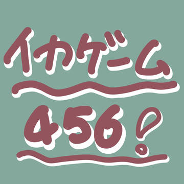 Player456