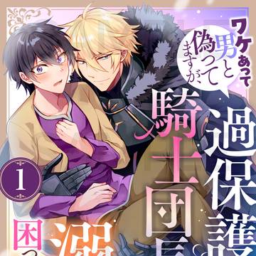 【新連載】異世界転生ファンタジー恋愛漫画【配信開始!】