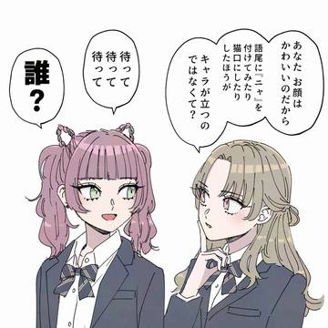 ネコミミとお嬢様
