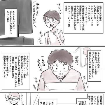 あなたの性の目覚め案件その212