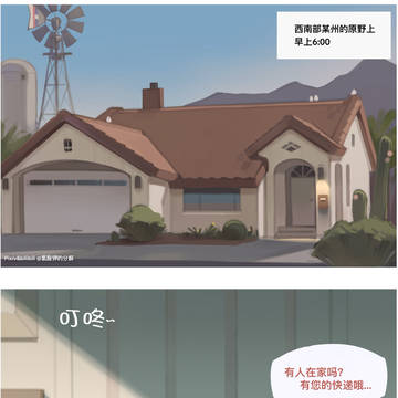 "要先给主人测量下长度才行呢"