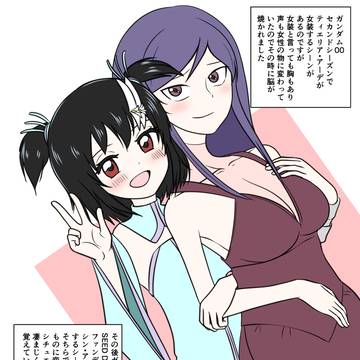あなたの性の目覚め案件その213