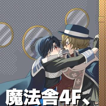 【Web再録】ファウシノ