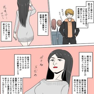 あなたの性の目覚め案件その217