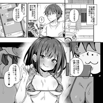 ご休憩はほどほどに（眼鏡っ娘とエッチするお話）