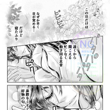 「特別な日」