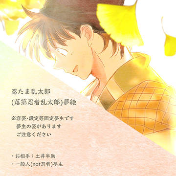 nntm(rkrn)夢絵 まとめ5