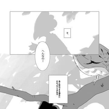 未完成のまんがとか