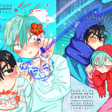 11月23日発行　イヴァティル漫画