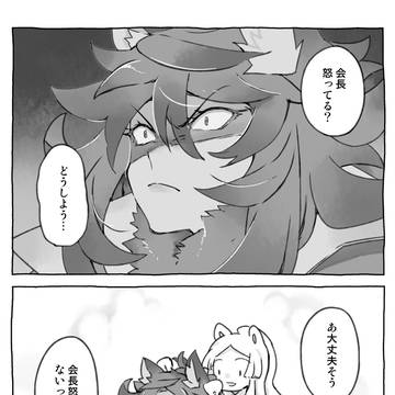 白狐と黒狼 その2