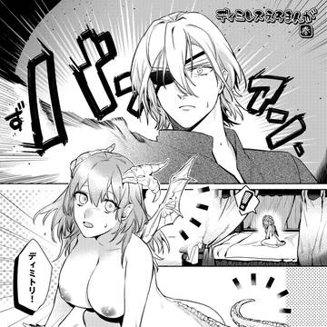 【web再録】ディミレスえろまんが