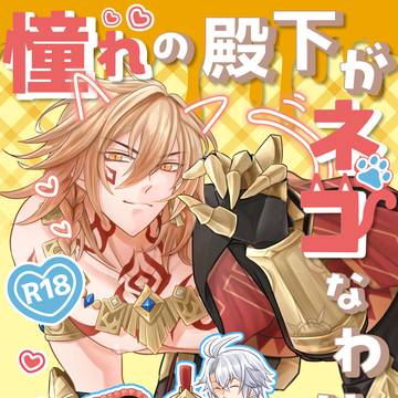 【11/16】 ファイモス新刊サンプル