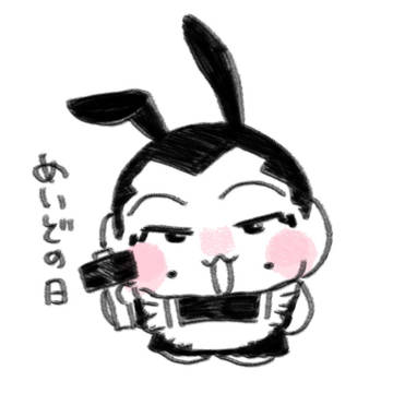 宇佐美ログ③