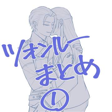 ツォンルー中心まとめ