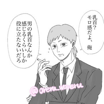 副隊長