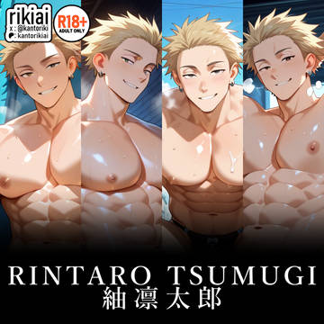 【AI】紬凛太郎