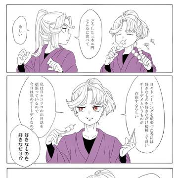 チートデイ