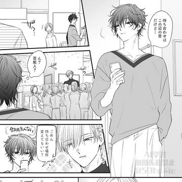 メロ × メロ ~初対面~