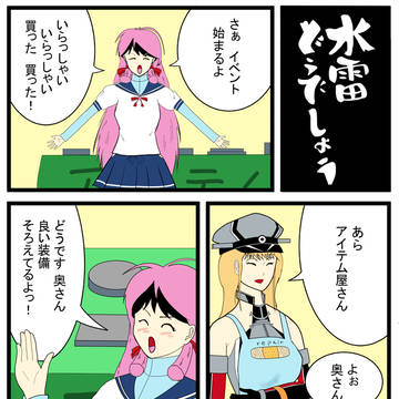 艦これイベント前落ち