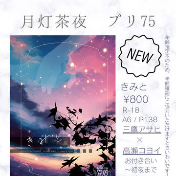 プリジャン51　おしながき！