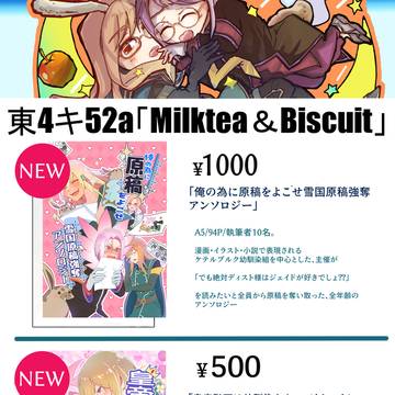 【COMIC CITY SPARK 20-day2】お品書き