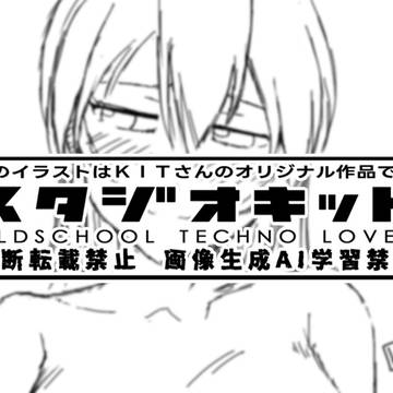 俺の絵をAI学習に利用するな。