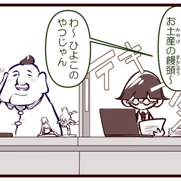 【第6回】(集英社リボン)R-4グランプリ ─落選作品②─