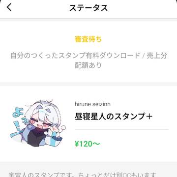 ついに