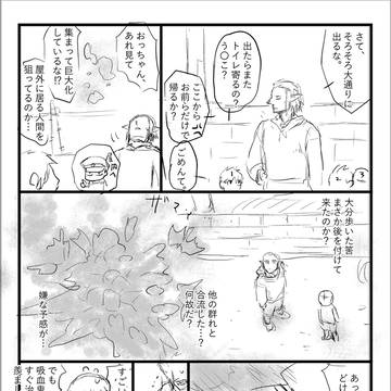 ずるい男⑦