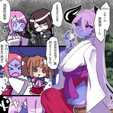 【翻译·中文】神社的魅魔巫女，使用魅魔的力量履行巫女的职责这件事