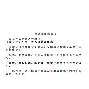 kidhr禍祓卒業論文