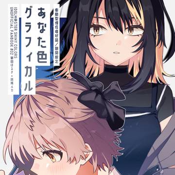 11/16はるルカ本サンプル