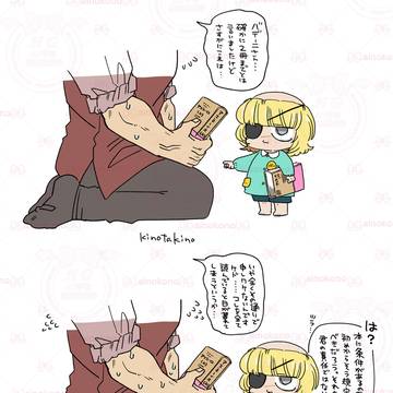園児子バデーニさんと保育士オクジーくん