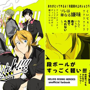 【11/16 新刊サンプル】西入れ替わり本