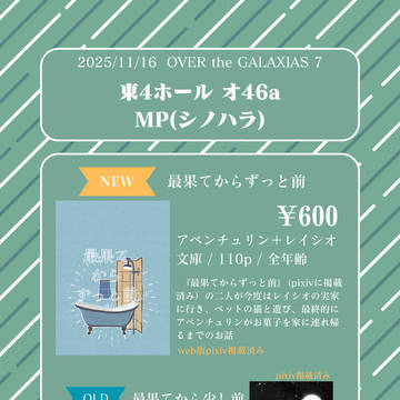 11/16お品書き【OtG7】