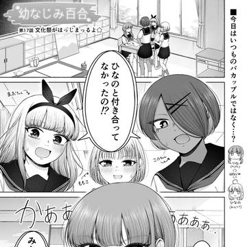 【創作百合】文化祭がはっじまっるよ⭐︎